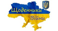Благодійний фонд "Щоденники війни"