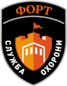 Служба охорони "ФОРТ"
